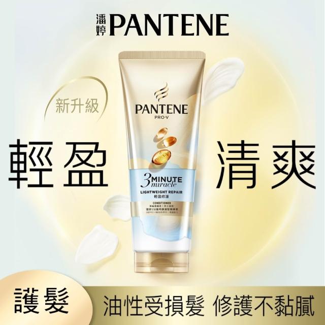 【PANTENE 潘婷】3分鐘奇蹟精華髮膜/護髮素180mlx5入(茉莉山茶/輕盈/多效/染燙/乳液 任選)