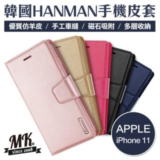 【MK馬克】APPLE iPhone 11 手機皮套 HANMAN韓國正品 小羊皮(側掀皮套 側翻皮套 手機殼 保護套)