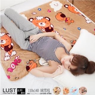 【Lust 生活寢具】絨雪毯 /四色挑選 毛質超柔軟 涼被 baby嬰兒毯/冷氣毯˙披墊蓋皆可、輕柔好攜帶
