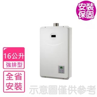 【喜特麗】全省安裝 16公升強制排氣FE式熱水器(JT-H1652)