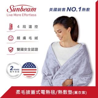 【美國Sunbeam夏繽】柔毛披蓋式電熱毯(薰衣紫)