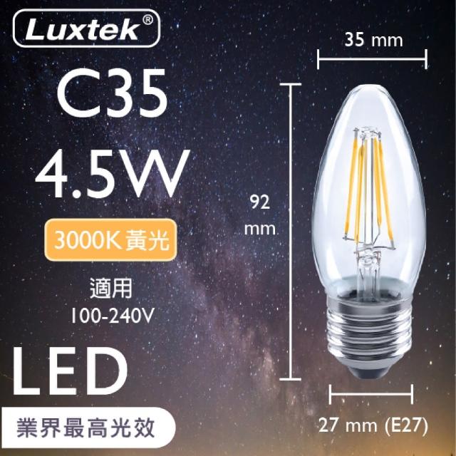 【Luxtek樂施達】買四送一 Led 蠟燭型燈泡 全電壓 4W E27 黃光 5入(大螺口 燈絲燈 仿鎢絲燈 同6W LED燈)