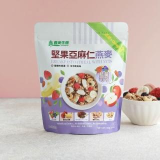 【義美生機】堅果亞麻仁燕麥系列330gx1袋(莓果/草莓/藍莓可可口味任選)