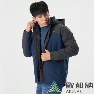【ATUNAS 歐都納】男款樂遊休閒GORE-TEX 2L+羽絨兩件式外套(A1GT1903M碳灰藍/防風/防水/透氣/保暖)
