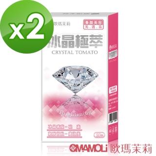 【歐瑪茉莉】冰晶極萃透亮膠囊 20粒*2盒(冰晶番茄#玻尿酸#賽洛美#白藜蘆醇#榖胱甘月太)