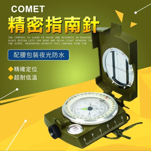 【COMET】專業級高精密指南針(K4580)