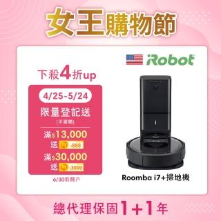 【美國iRobot】Roomba i7+台灣限定 自動集塵掃地機器人(保固1+1年 買就送空氣清淨機)