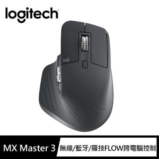 【Logitech 羅技】MX Master 3 職人首選滑鼠