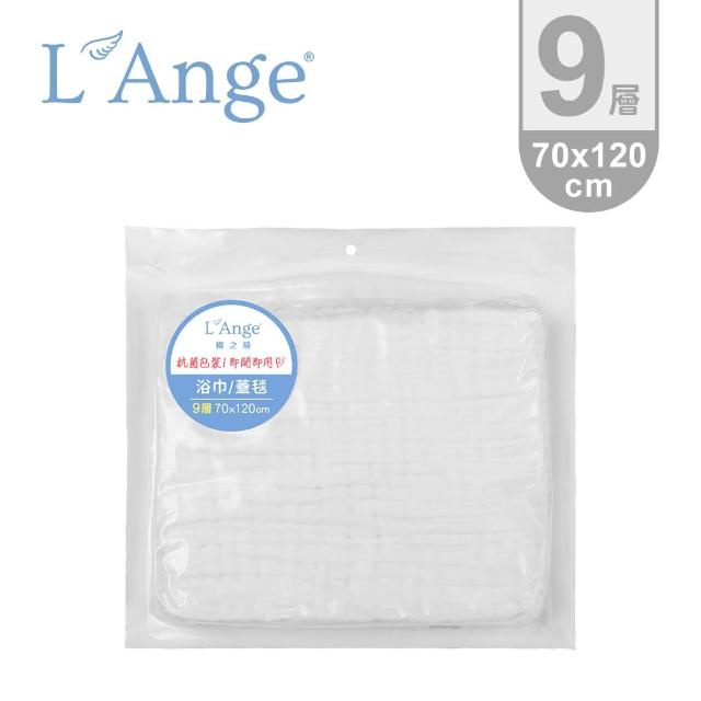 【L’Ange 棉之境】9層純棉紗布浴巾/蓋毯 70x120cm(多款可選)