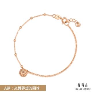 【點睛品】18K金 簡約造型手鍊(2款任選)