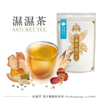 【百年品盛堂】養生除濕茶加強版沖泡包 超值12入(除濕茶 去濕茶 祛濕茶 養生茶 沖泡包)