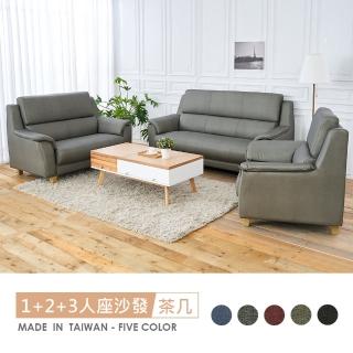 【時尚屋】(FZ8)葛瑞斯1+2+3人座中鋼彈簧絲綢皮沙發+芬蘭大茶几(可選色 可訂製 免組裝 免運費 沙發 茶几)