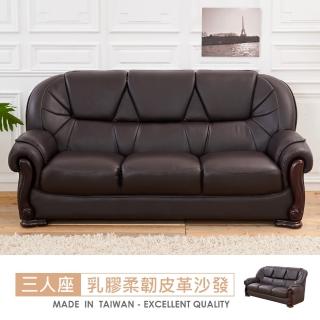 【時尚屋】(FZ8)佐伊三人座中鋼彈簧乳膠柔韌皮沙發FZ8-115-3(免組裝 免運費 沙發)