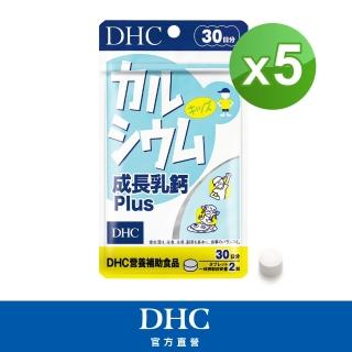 【DHC】成長乳鈣30日份(60粒/包)*5包組