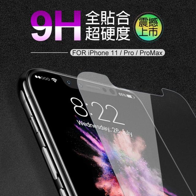 Iphone 11 非滿版半屏透明霧面9h鋼化玻璃膜 I11 手機鋼化膜保護貼 Momo購物網