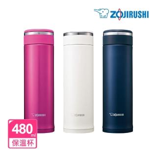 不鏽鋼真空保溫杯480ml