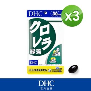 【DHC】綠藻 30日份(90粒/包)*3包