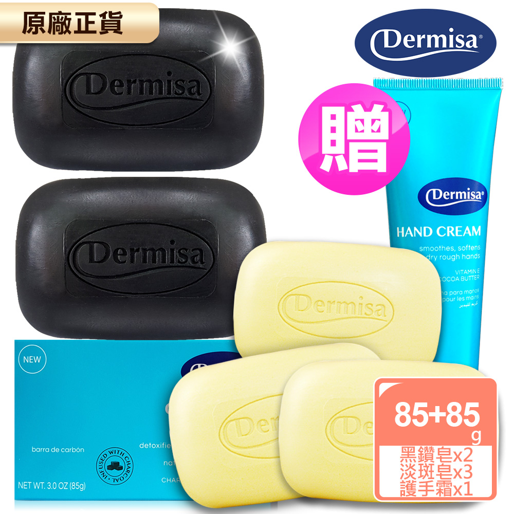 Dermisa潔膚皂5入