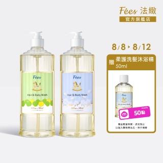 法緻嬰兒洗沐精2入組