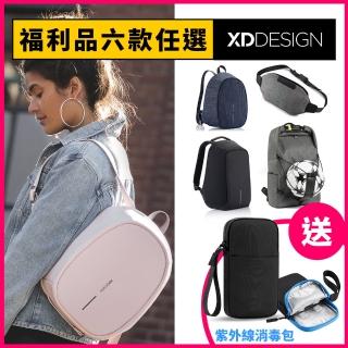 【XDDESIGN】BOBBY全系列防盜後背包 福利品 桃品國際公司貨(六款任選★下單送好禮)