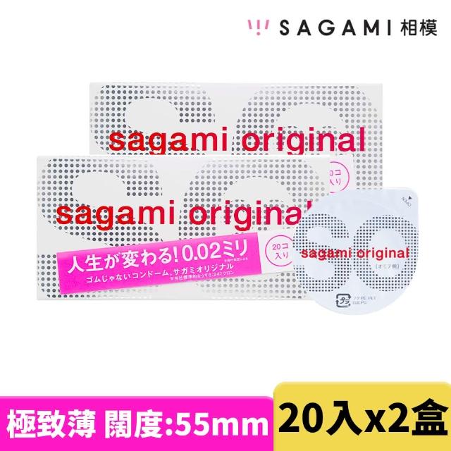 【sagami 相模】元祖002極致薄衛生套(20入x2盒)