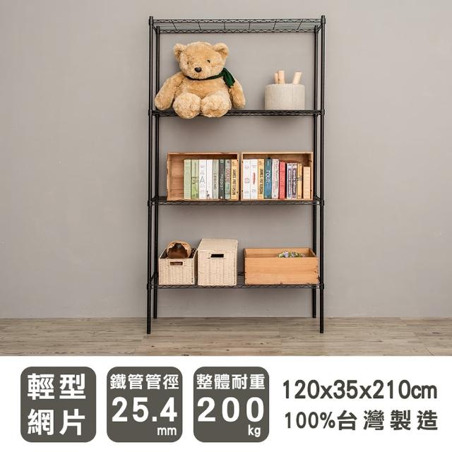 【dayneeds 日需百備】輕型 120x35x210公分烤漆四層架(鐵力士架/收納層架/鞋架/展示架/層架/鐵架)