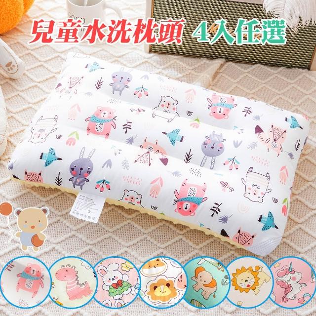 【Annette】100%純棉可水洗兒童枕頭/兒童午睡枕/幼稚園午睡枕(4入)