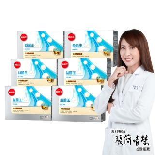 　葡萄王益菌王粉末顆粒x180入