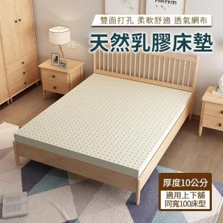 【HA Baby】天然乳膠床墊 同寬100床型-上下舖專用(10公分厚度 天然乳膠 上下舖床型專用)