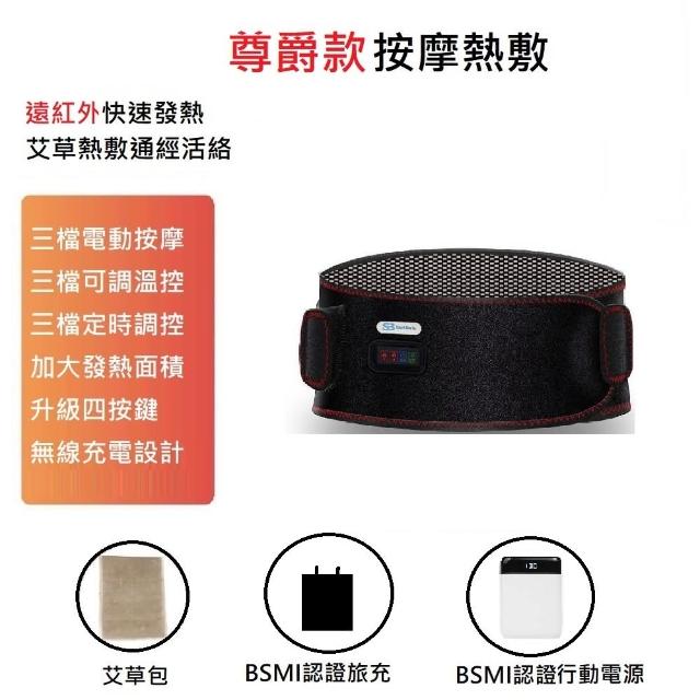 【Smart bearing 智慧魔力】尊爵款遠紅外充電式 熱敷震動按摩 無線彈力鬆緊護腰帶(4鍵功能/定時/按摩/熱敷)