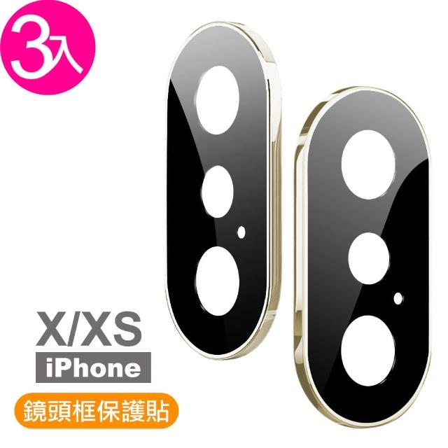 【超值3入組】iPhone X XS 電鍍 手機 鏡頭框 保護貼(ix iPhonexs 手機 鏡頭 保護貼)