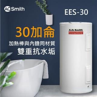 【AOSmith 美國AO史密斯】美國百年品牌 30加侖電能熱水器 110L(EES-30)