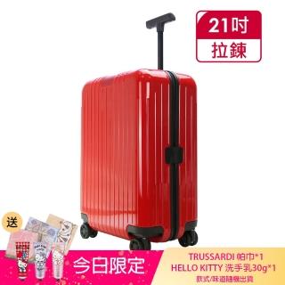 【Rimowa】ESSENTIAL LITE Cabin 21吋登機箱(亮紅)