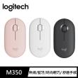 【Logitech 羅技】Pebble M350 鵝卵石無線滑鼠