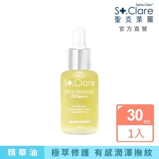 【St.Clare 聖克萊爾】角鯊逆齡修護精華油30ml(贈彈力緊緻抗皺面膜3片)