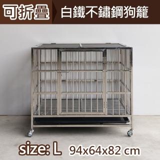 【生活藏室】可折疊不鏽鋼L號中型狗籠94x64x82cm(可折疊/展開即可使用/中小型犬適用)