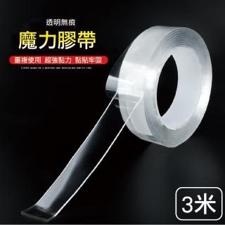 【佳工坊】強力黏性加厚可水洗透明無痕雙面膠帶(3米*0.2cm)