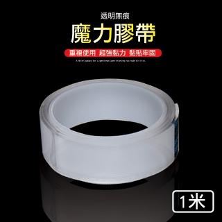 【佳工坊】強力黏性加厚可水洗透明無痕魔力雙面膠帶(1米)