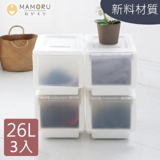 【MAMORU】可堆疊掀蓋收納箱 26L 3入(整理箱/置物箱)