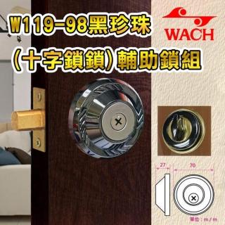 WACH 花旗門鎖 W119-98 輔助鎖 鎖閂60mm 卡霸鎖 黑珍珠 補助鎖(單鎖頭 單面輔助鎖 硫化銅門 通道鎖)