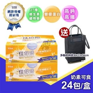 【維維樂 佳倍優】均衡補體配方奶粉X2盒組(贈隨機樣包10包)