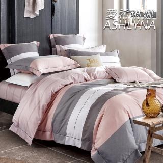 【ASHLYNA   愛希琳娜】醒春(吸濕排汗萊賽爾天絲特大兩用被床包組床包高度約35公分)
