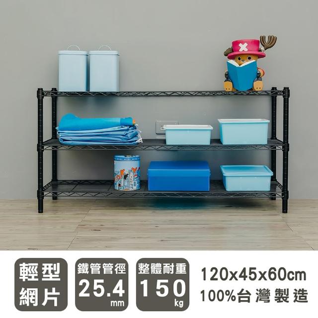 【dayneeds 日需百備】輕型 120x45x60公分烤漆三層架(鐵力士架/收納層架/展示架/層架/鐵架)