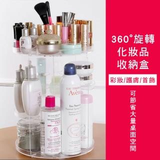 【OKAWA】360度旋轉化妝品收納架(保養品收納盒 化妝品收納架 壓克力收納盒 化妝品置物架)