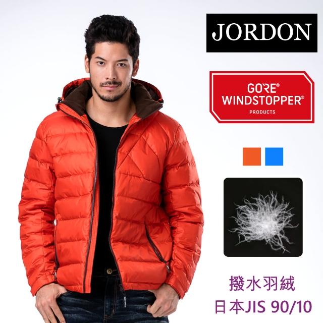 【JORDON 橋登】WINDSTOPPER防風蓄暖羽絨外套(991)