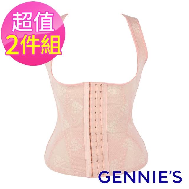 【Gennies 奇妮】2件組*280丹防駝塑身背心(膚/黃GE01)