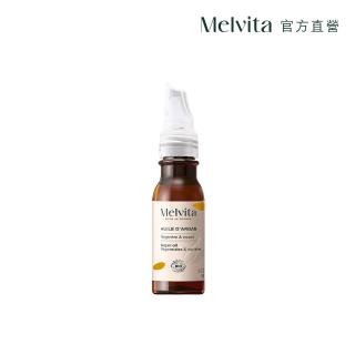 【Melvita 蜜葳特】經典植物油(50ml)