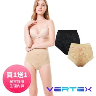 【VERTEX】遠紅外線電氣石能量極塑內褲(買1送1)