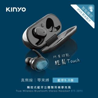 【KINYO】觸控式藍牙立體聲耳機麥克風BTE-3895(防疫優先 在家工作、上課必備)