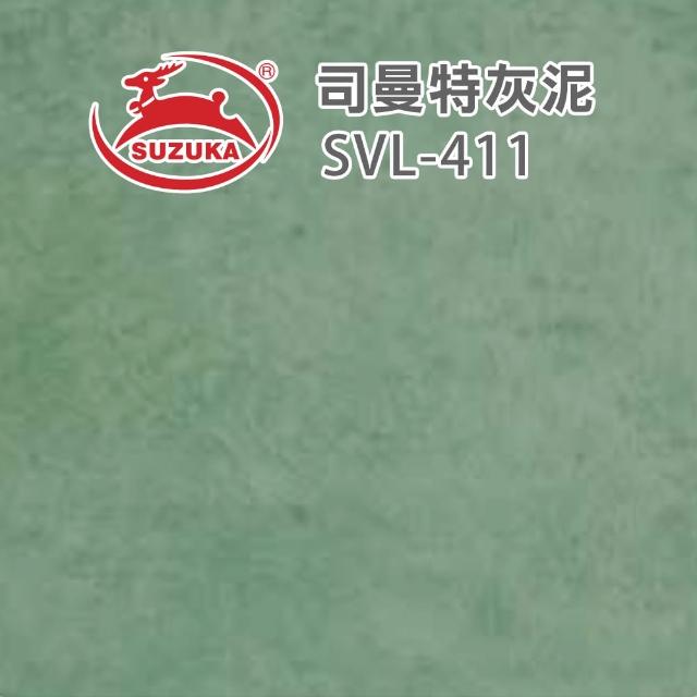 【鈴鹿塗料】彩色司曼特灰泥（一組裝）(仿水泥質感／仿清水模漆)